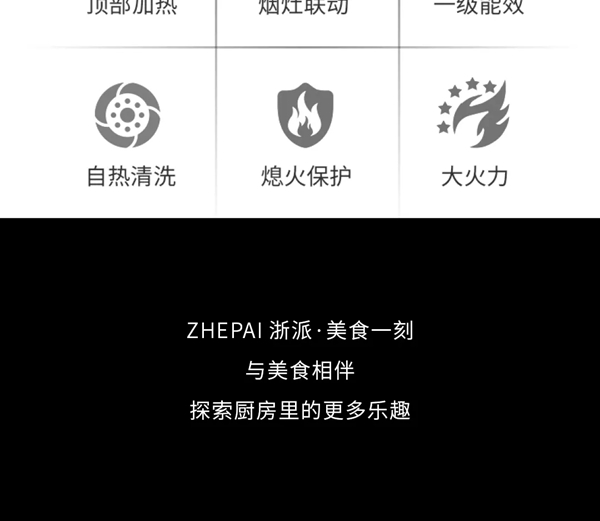 浙派集成灶丨美味一刻·草莓梦龙慕斯蛋糕