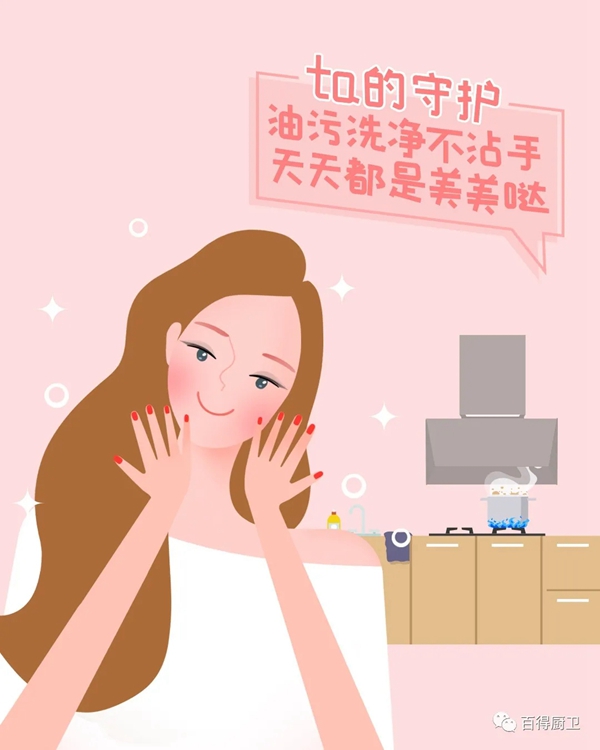 百得集成灶|不惧油烟味，守护者家的洁净