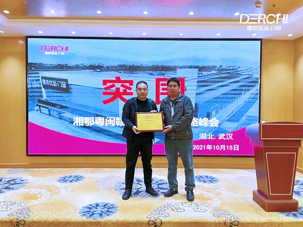 突围 · 制胜 | 德技优品经销商战略峰会圆满召开！