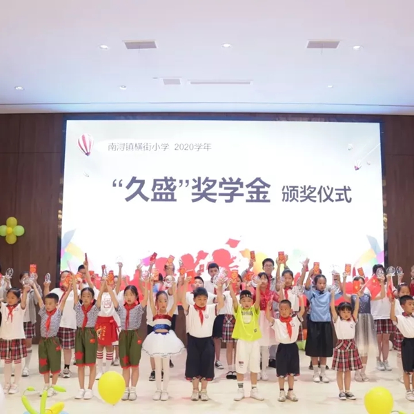 久盛地板2021爱木周 | 加入我们，相信你也可以变成光！