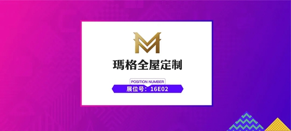 玛格全屋定制采用天然+科技木皮定制,美学与工艺的完美糅合