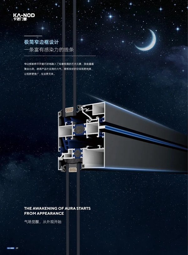 卡诺门窗|在秋日的色彩纷呈中，品味别墅的惬意柔情