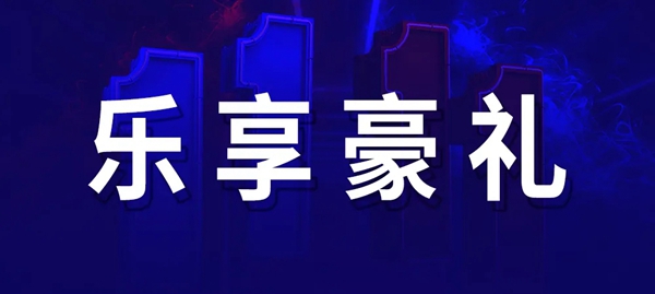 【正金门窗】我们的双十一，不只是双十一！