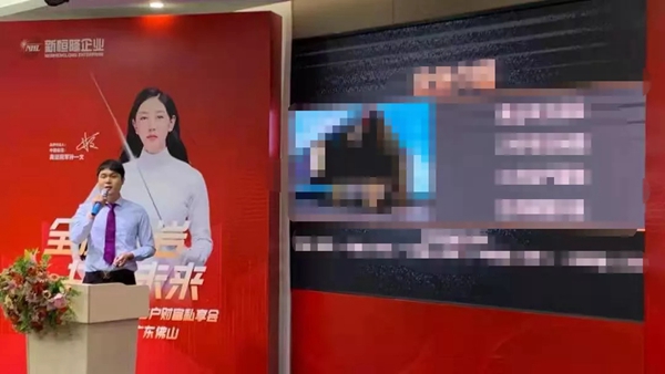 新恒隆企业两广地区招商会圆满成功:新客户签约率高达92%