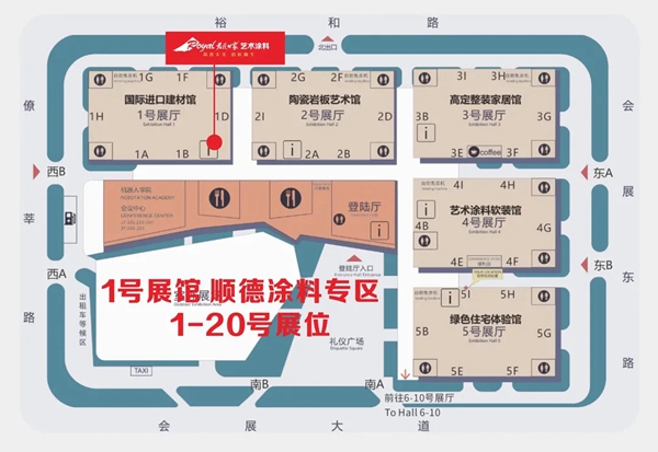 君匠世家艺术涂料邀您一同见证中国国际时尚家居艺术节！