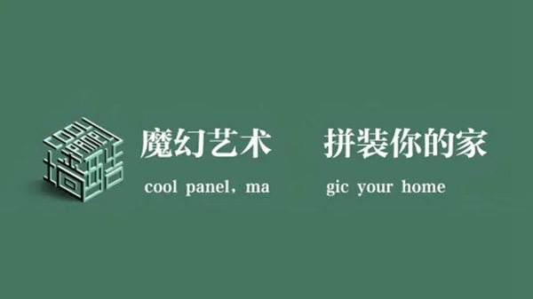 特普丽墙纸墙布-整体软装|魔幻艺术•拼装你的家！
