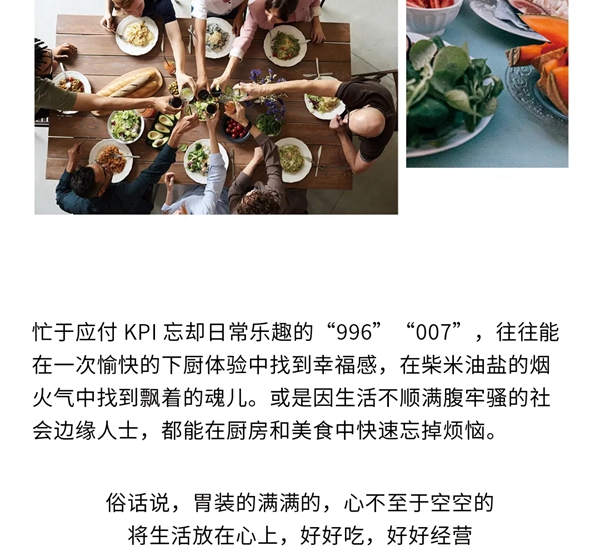 浙派集成灶丨来点人间烟火，让生活变得更有温度