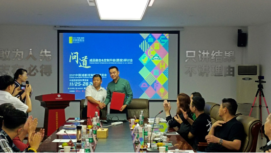 问道西安 定制未来|成品融合＆定制升级（西安）研讨会于原点新城成功召开