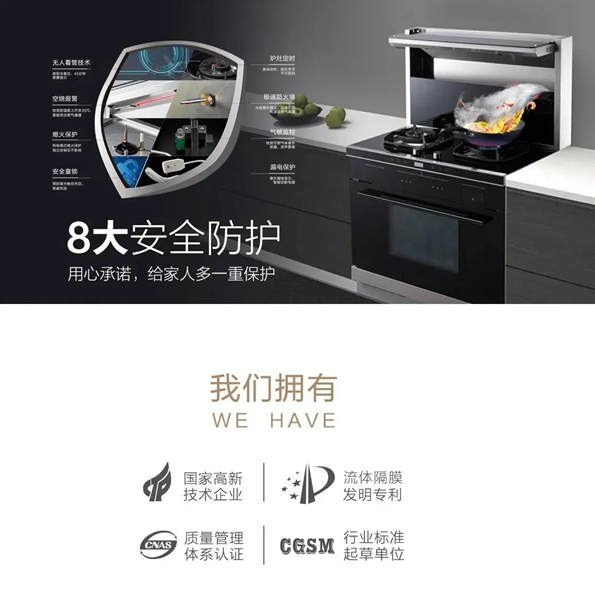优格集成灶G1911荣获行业优秀创新产品“安全之星”，实至名归