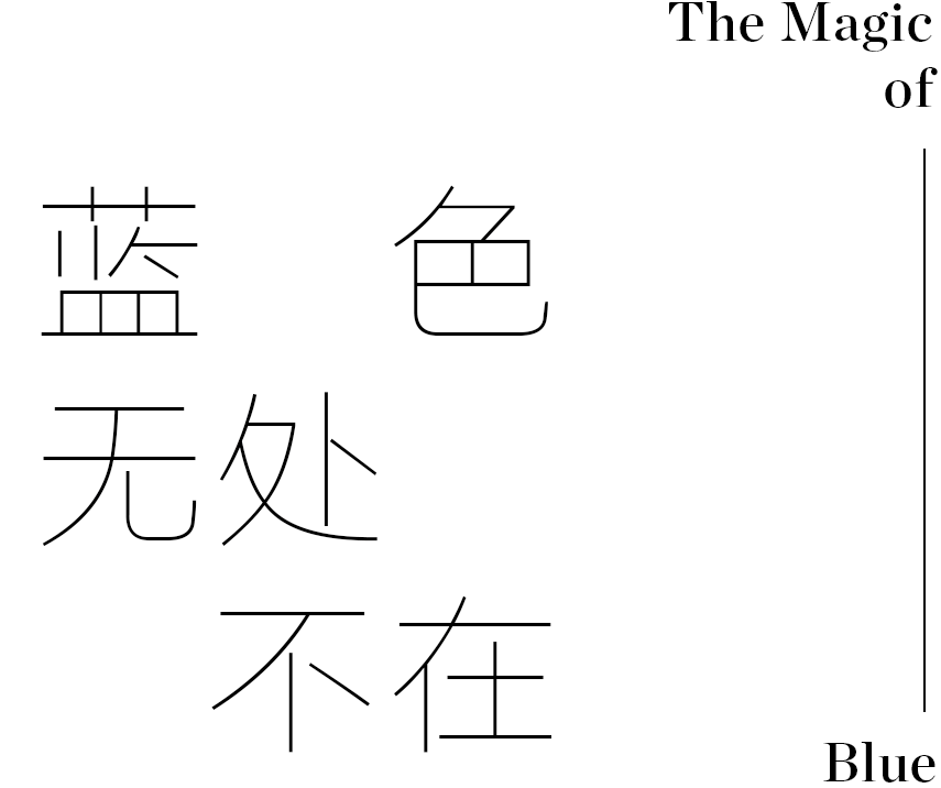 保奇丽·软装：晴空蓝让人如此心动！