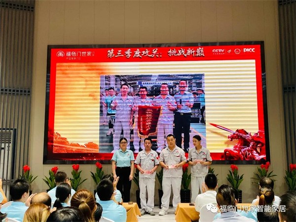 福临门世家门窗9月启动年终冲刺百日大战