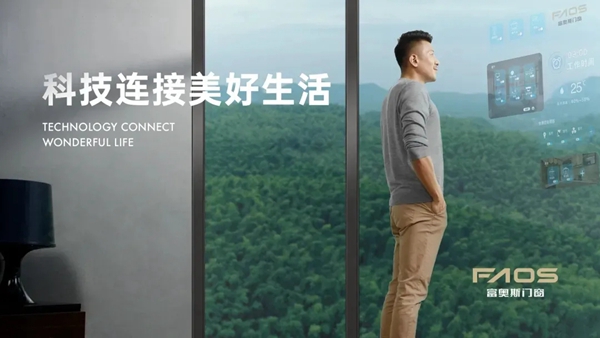 富奥斯门窗 | 带你领略富奥斯智能工厂，叹为观止！