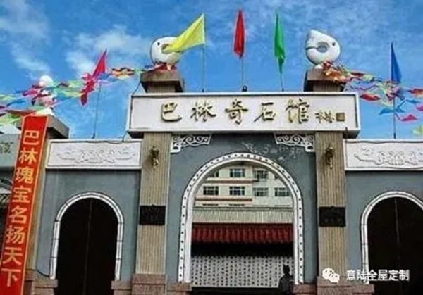 意陆全屋定制|探店系列（十五）巴林右旗专卖店