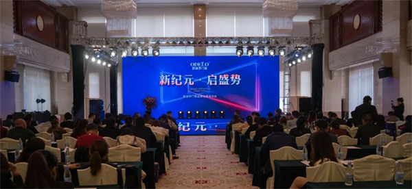 欧迪罗门窗新生产基地落成仪式暨品牌运营培训会顺利举行 欧迪罗门窗新生产基地落成仪式暨品牌运营培训会顺利举行