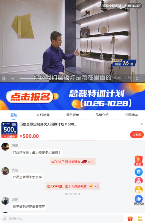 千万大商+实力新商都选的定制品牌,原来玛格的魅力不止一点点! 千万大商+实力新商都选的定制品牌,原来玛格的魅力不止一点点!