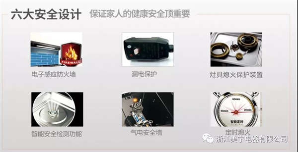美宁集成灶 | 你所遇见的都是美好
