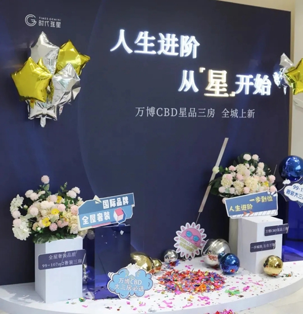 圣蒂斯堡携手时代珑星，筑造时代品质生活