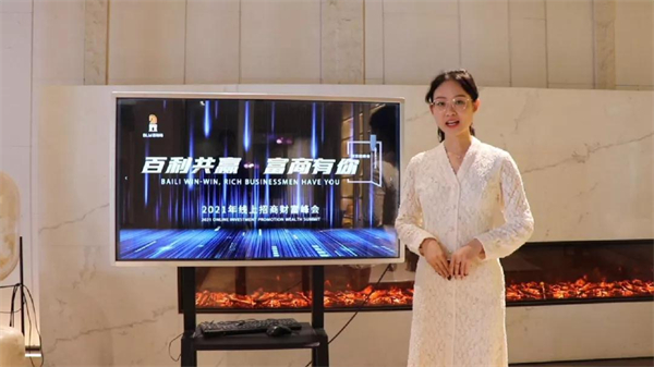 百利玛门窗2021年线上招商财富峰会圆满成功
