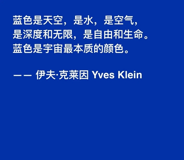 蝶装壁布|克莱因蓝，纯粹理想的极致浪漫