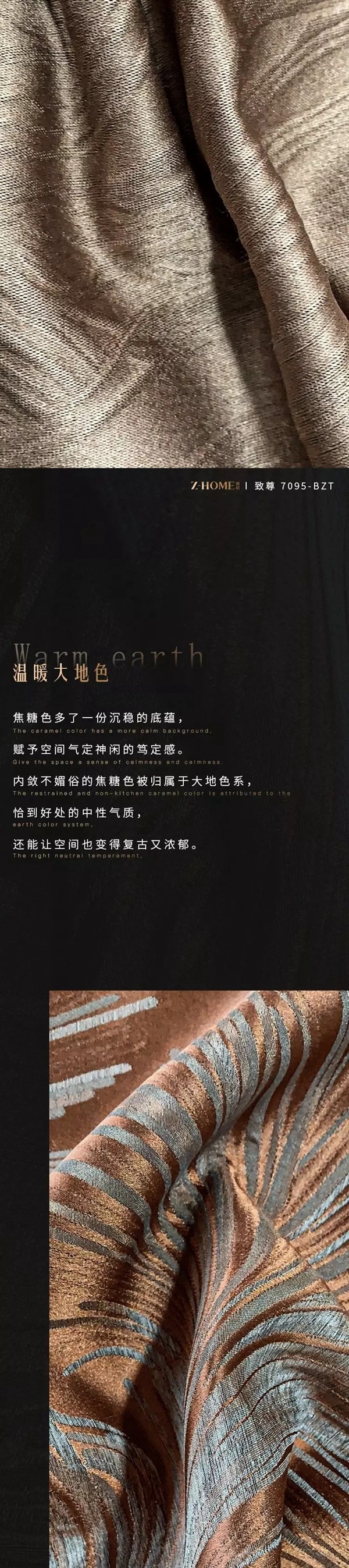 致居软装设计：暖冬焦糖色家居，随意勾勒竟这般惊艳