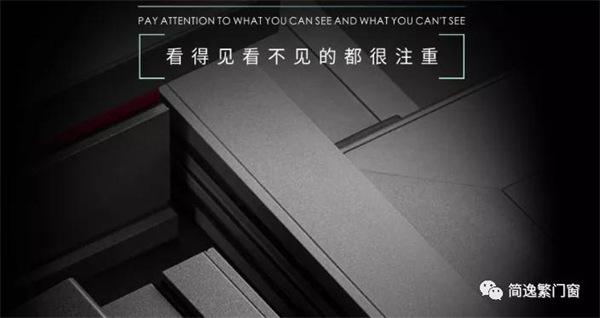 简逸繁门窗丨品牌生存之道