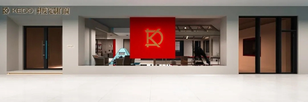 科度门窗诚邀您参加KDID设计师交流论坛暨科度定制门窗品牌推介会