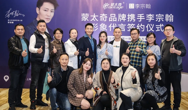 李宗翰倾情代言蒙太奇高端艺术壁材，引领艺术涂料新时代