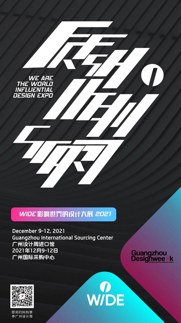 TASSANI塔萨尼艺术涂料参展2021广州设计周，展前预览首次公布，超多设计干货一网打尽！
