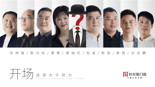 轩尼斯门窗大商分享丨契合当代消费者需求