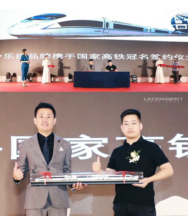 乐臣木门九周年盛典暨原创设计节华丽落幕