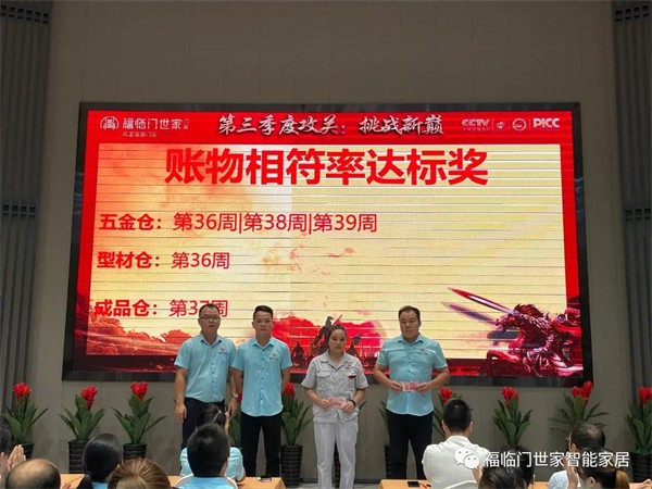 福临门世家门窗9月启动年终冲刺百日大战