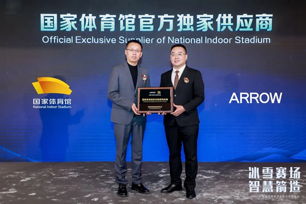 ARROW箭牌助力国家体育馆智慧升级，以科技实力打造智慧双奥场馆