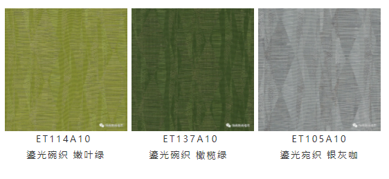 领绣墙布新品发布|《鎏光逸品1》浮盈、九十春光、鎏光碗织、郁秀，领略四季风尚