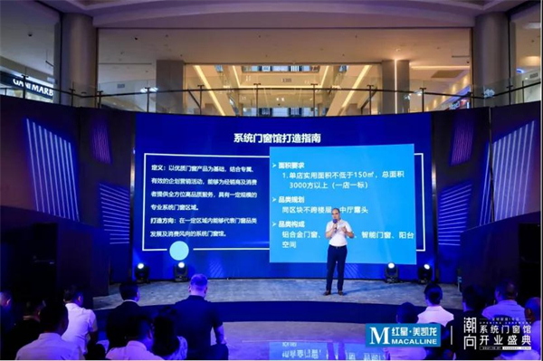 红星美凯龙系统门窗馆来了！一同曝光的还有这份 2021 门窗行业洞察报告！