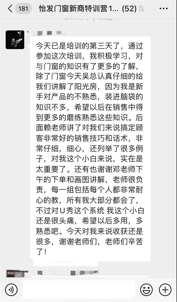 怡发门窗丨第19期新商特训营完美收官