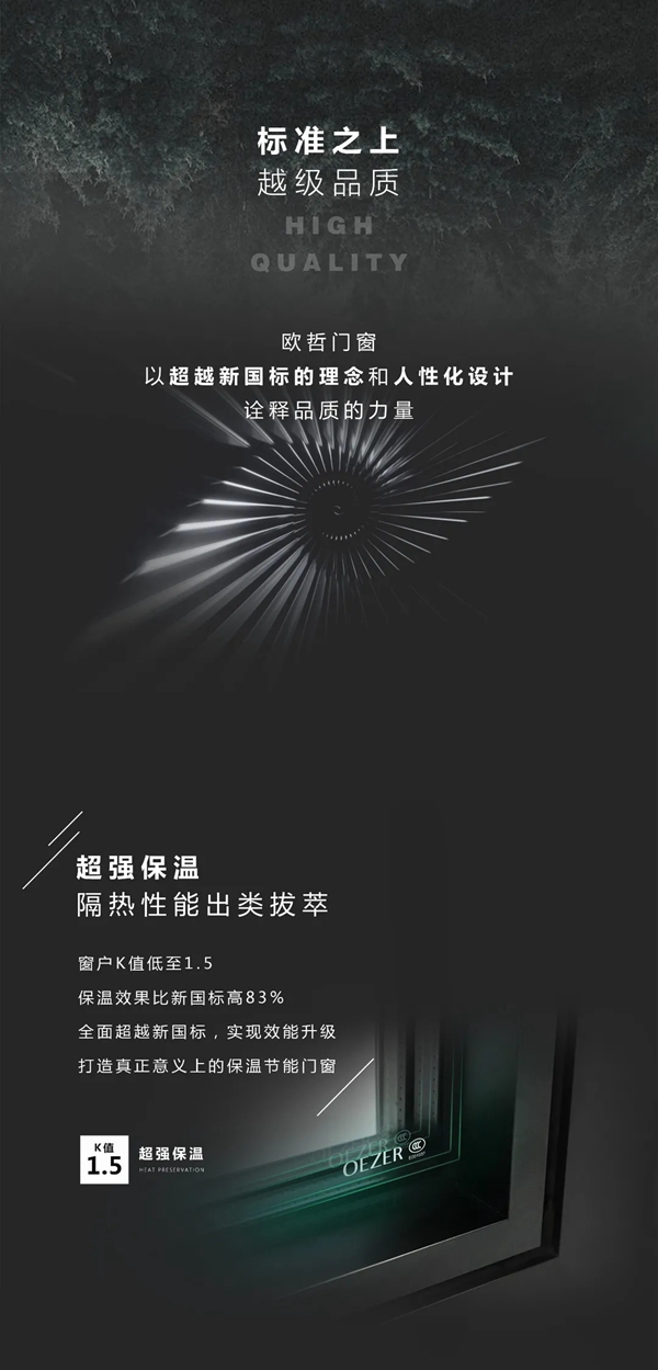 OEZER美居探索 | “限电令”之下，如何实现低碳的大宅生活？