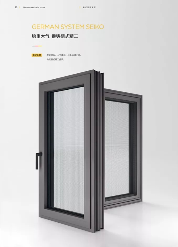 德国奥迪斯门窗，让家居生活更安心