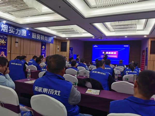 浙派集成灶拉开征战序幕：“实·尚新厨房”启动会盛大召开