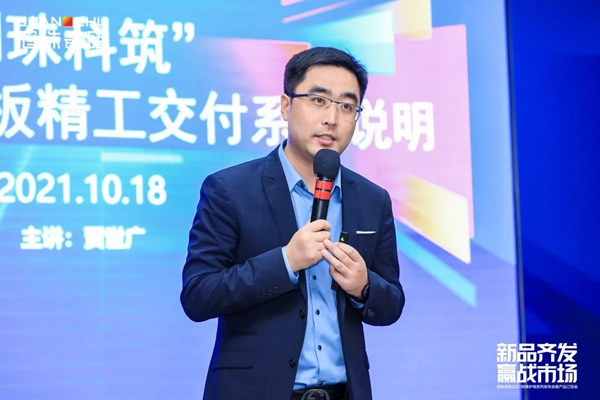 冠珠陶瓷2021秋季护墙系列发布会暨产品订货会圆满成功!