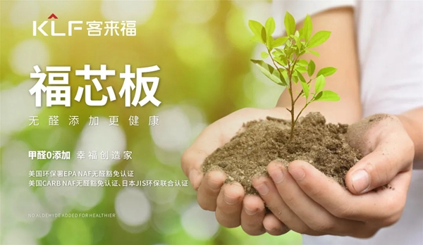 客来福全屋定制诠释别样高定|大众买得起的高端全屋定制