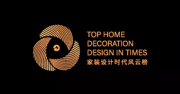 上海国际设计周设计大奖（广州赛区）启动啦