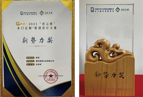 尚鼎定制家获双项大奖 尚鼎定制家获双项大奖