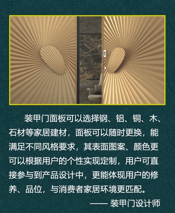 博邦门业：意式装甲门