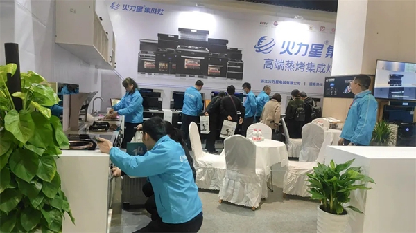 火力星集成灶在第十四届嵊州电机·厨具展览会人气爆棚，大放异彩！