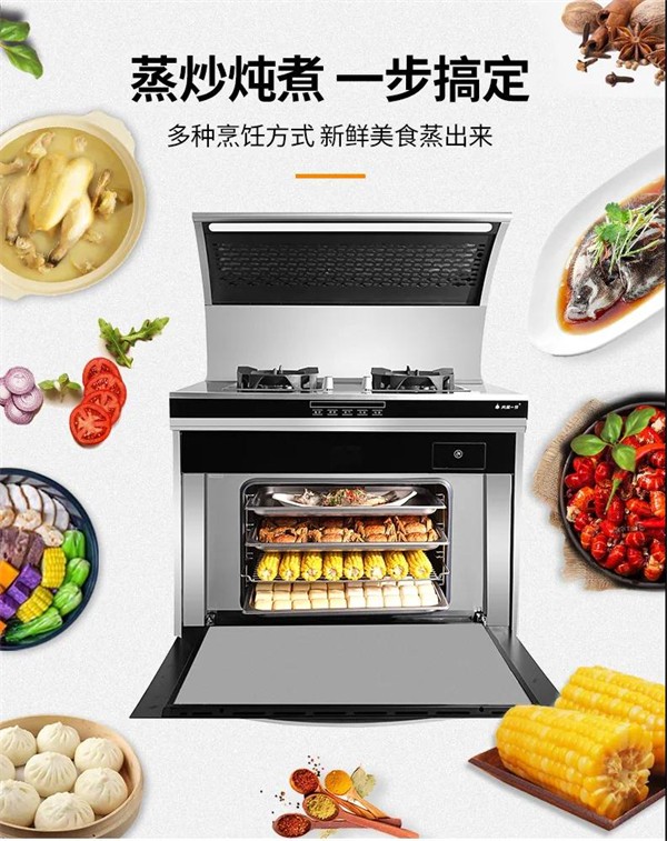 火星一号集成灶丨告别传统烹饪模式 让烹饪变得更简单