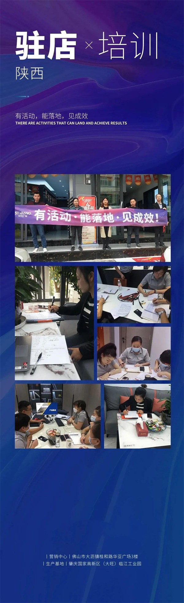 圣梵诺门窗丨梅开二度 战绩斐然