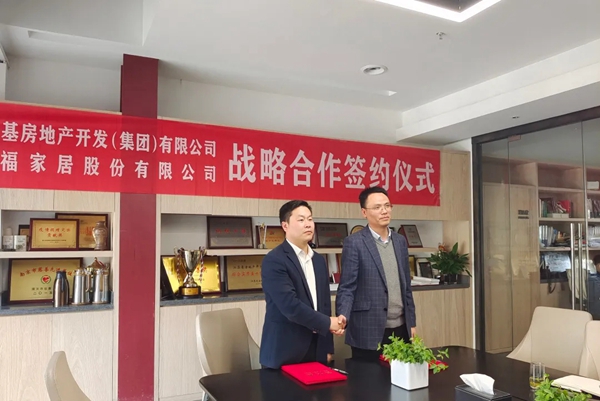 客来福全屋定制和金基地产战略合作签约仪式圆满举行! 客来福全屋定制和金基地产战略合作签约仪式圆满举行!