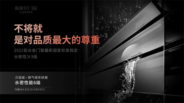 新豪轩门窗：台风寒潮联手突袭，你家准备好入冬了吗？