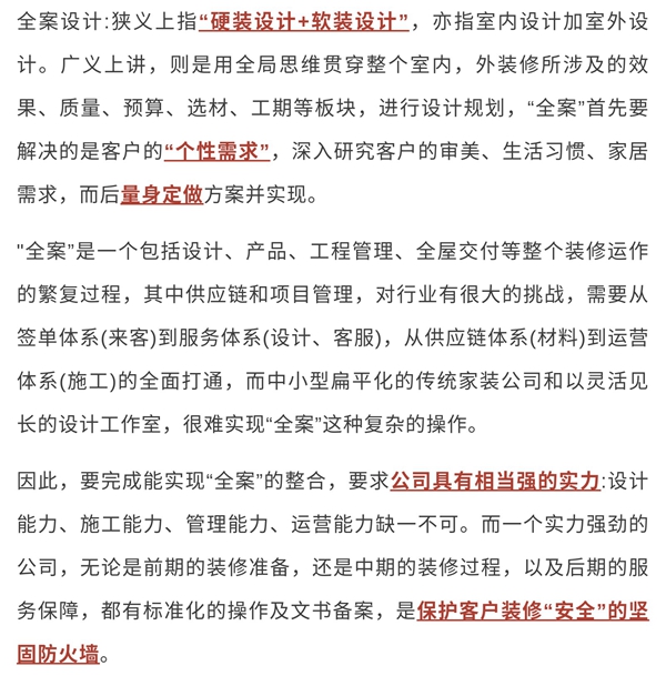加入伊仕利家居，用实用、温度、设计打动消费者