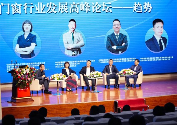 福临门世家门窗参加“中国门窗行业发展高峰论坛”